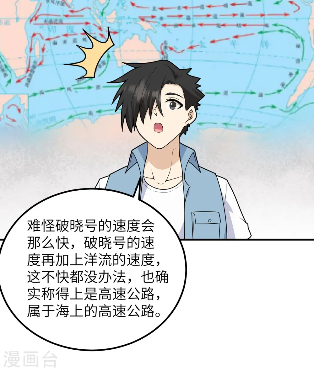 第208话 第38页