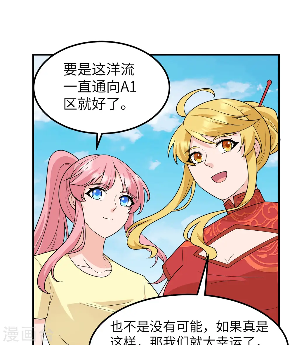 第208话 第39页