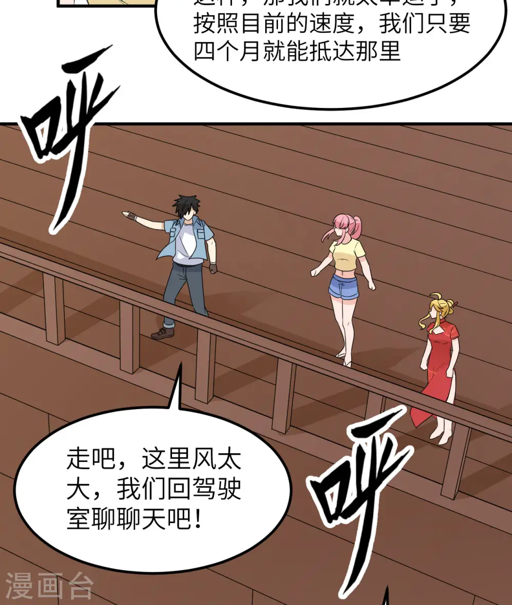 第208话 第40页