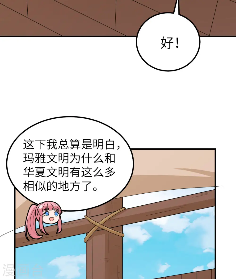 第208话 第41页