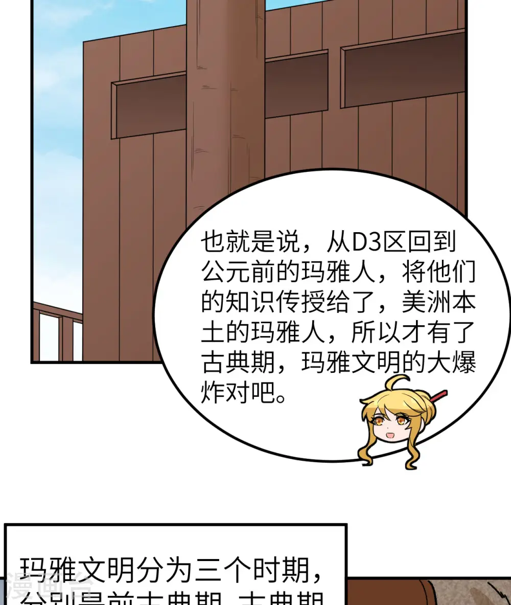 第208话 第42页