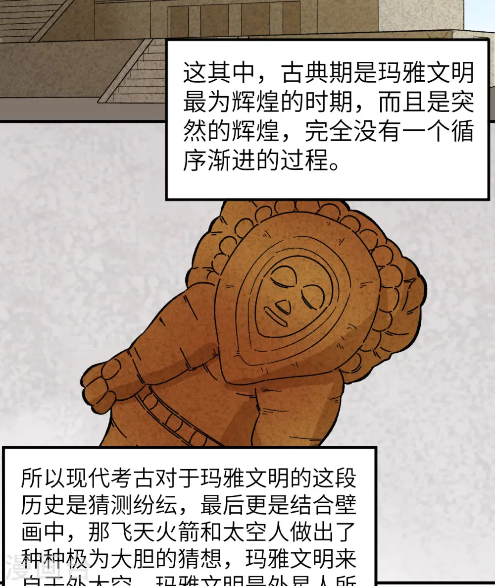 第208话 第44页