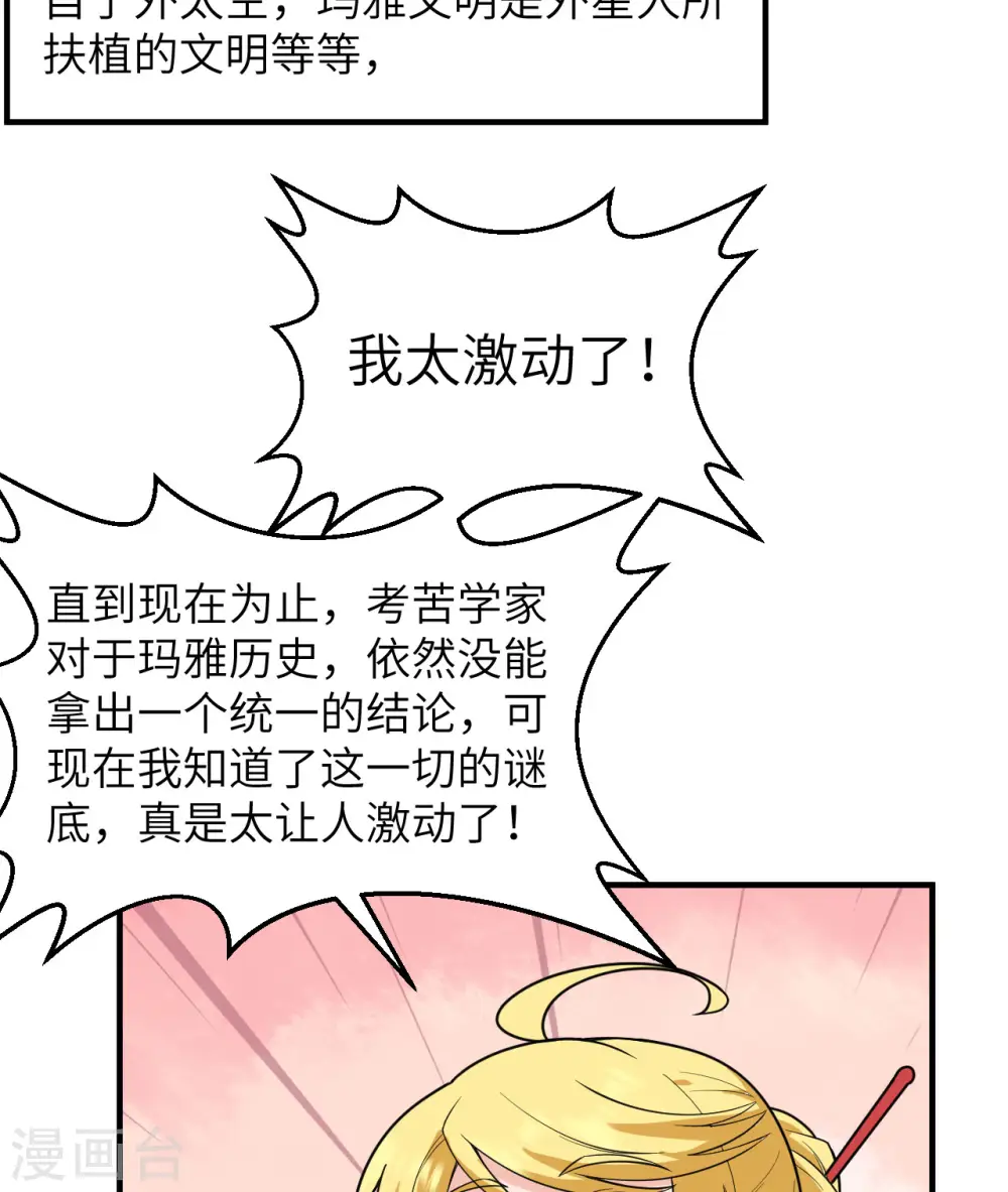 第208话 第45页