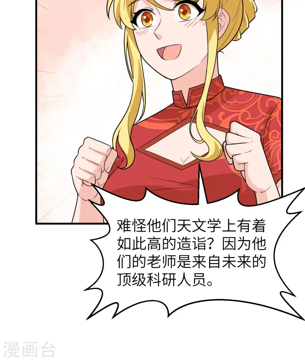 第208话 第46页