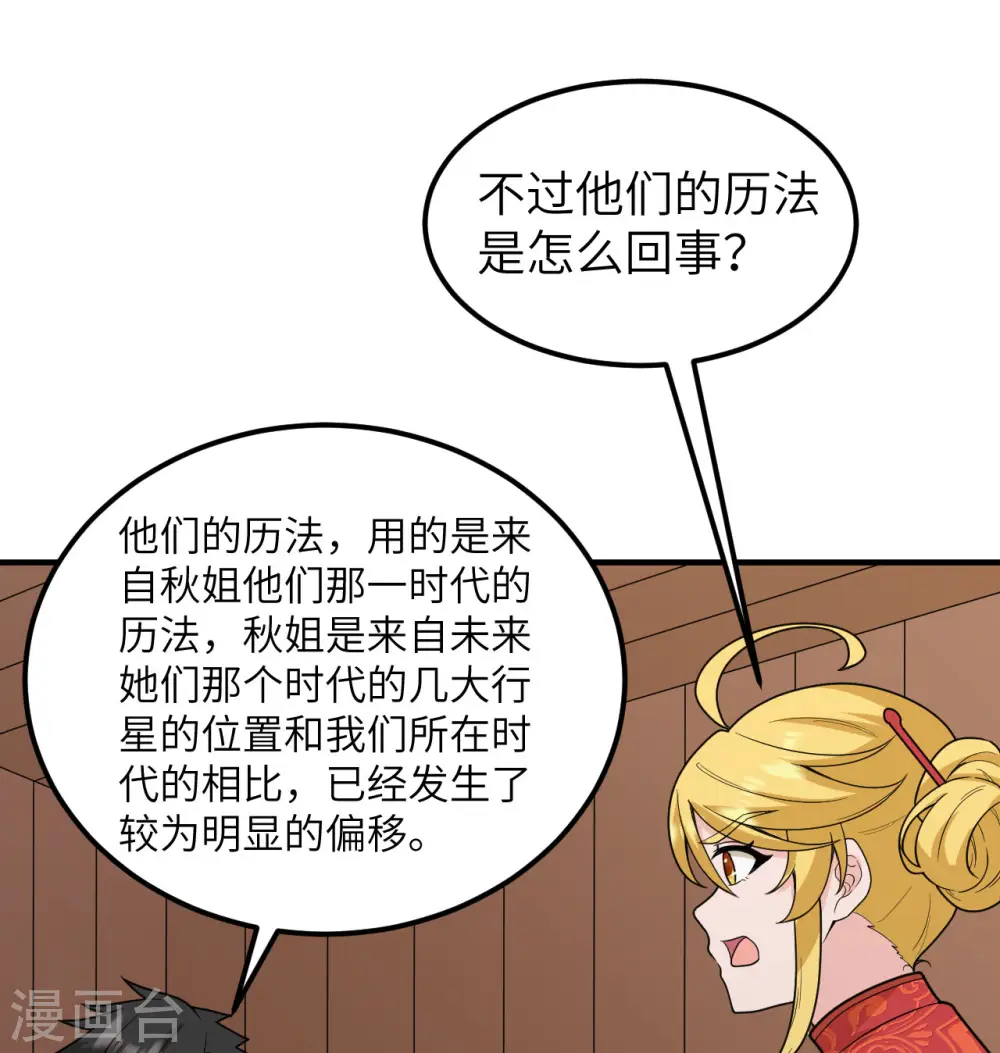 第208话 第47页