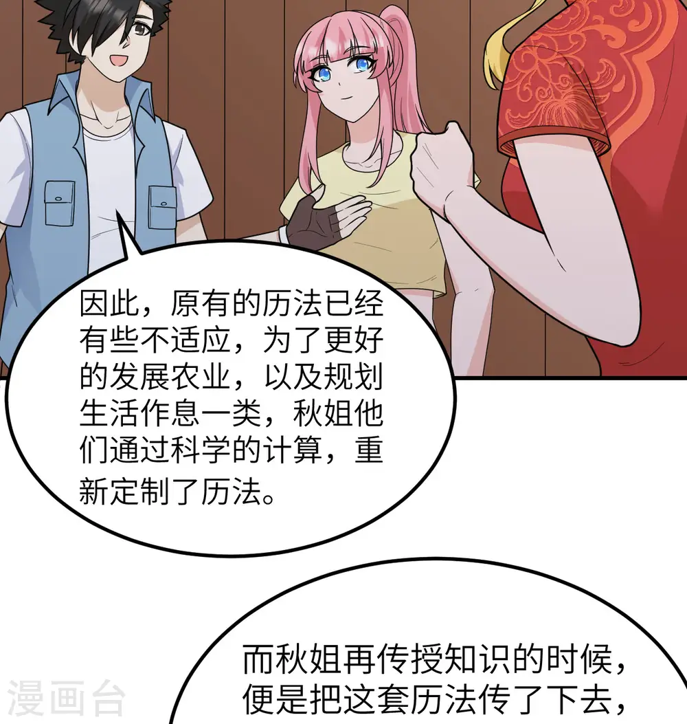 第208话 第48页