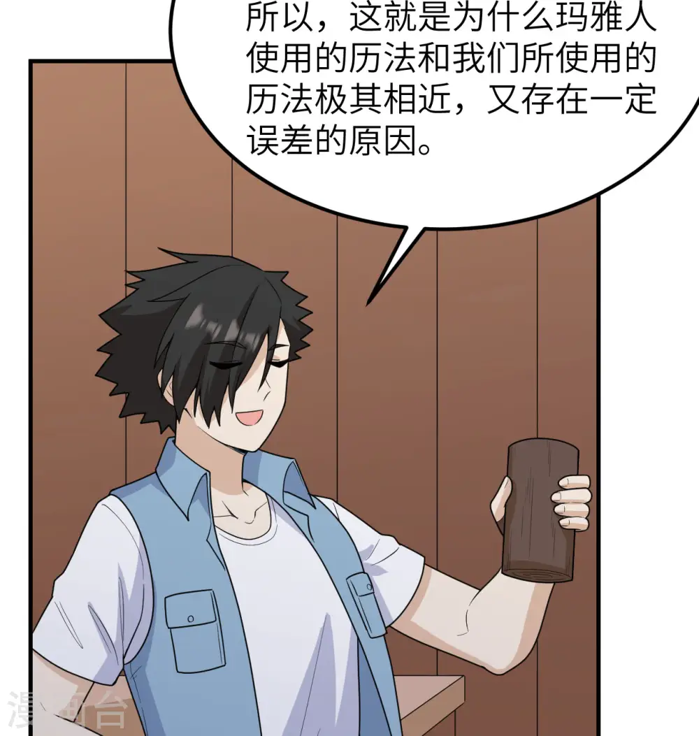 第208话 第49页