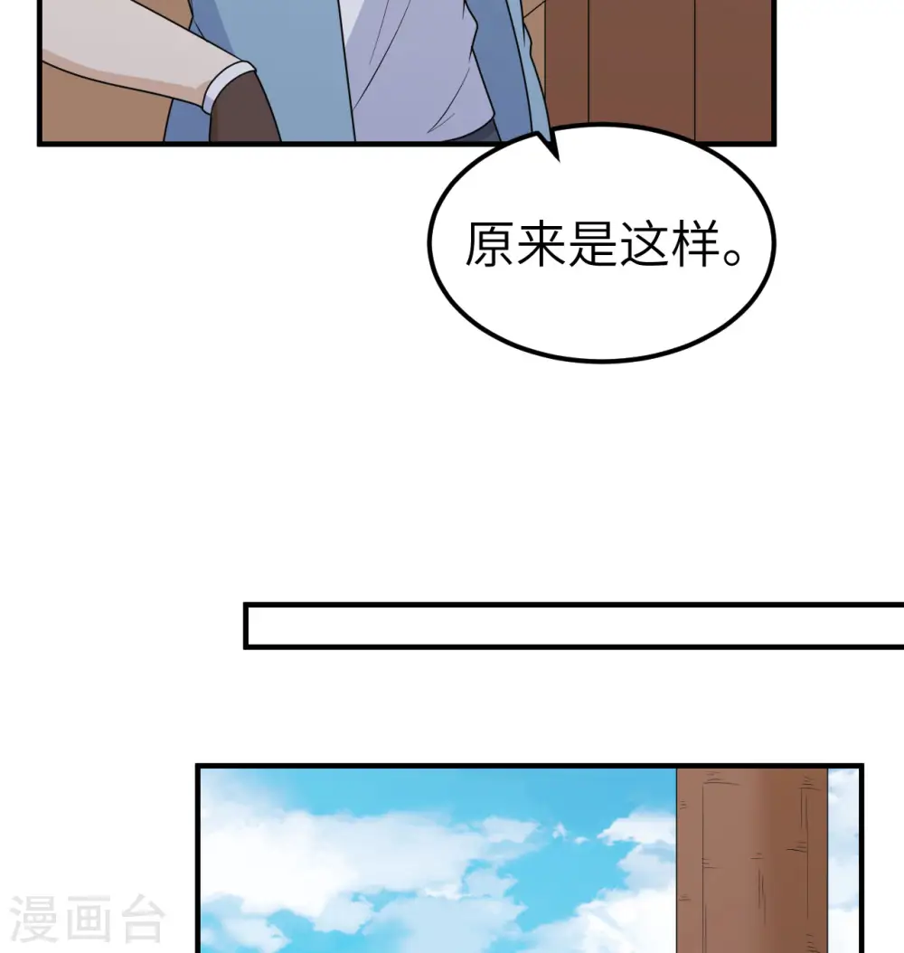 第208话 第50页