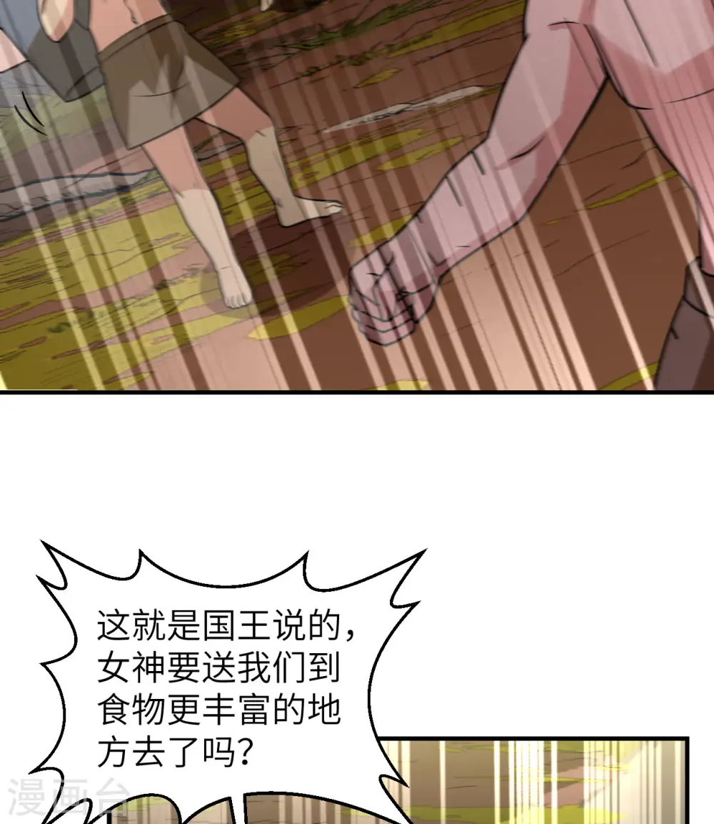 第207话 第3页