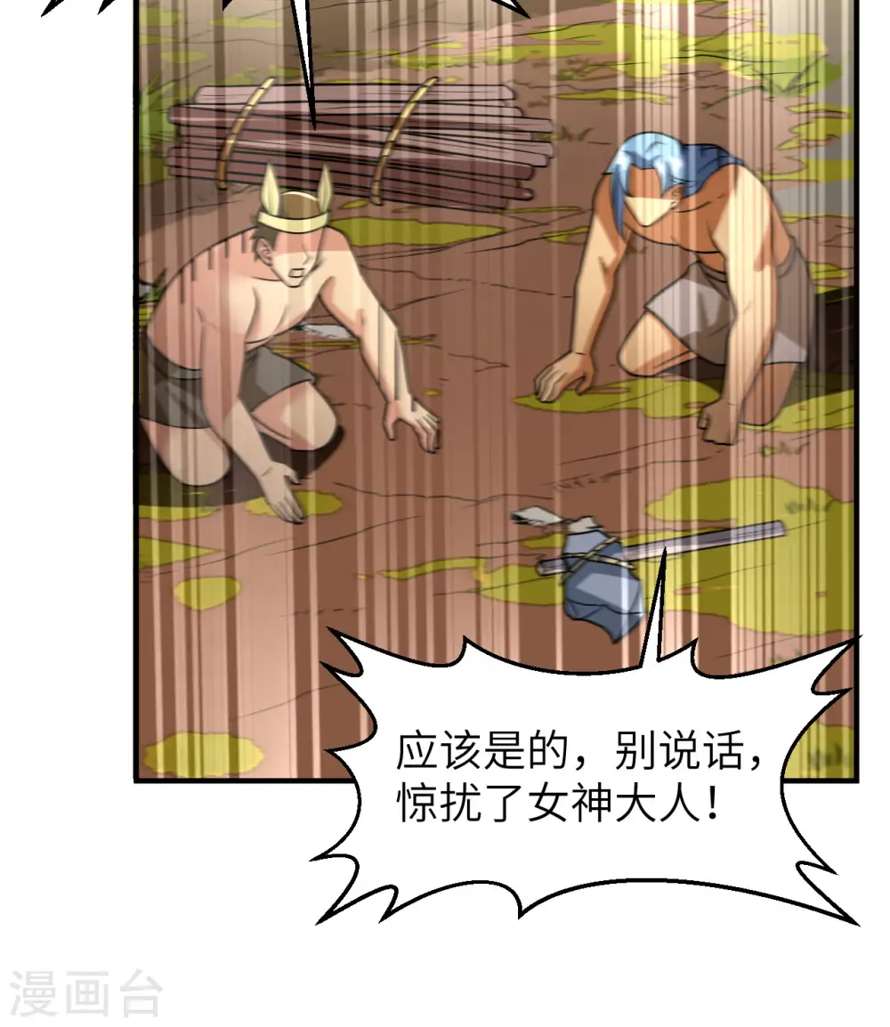 第207话 第4页