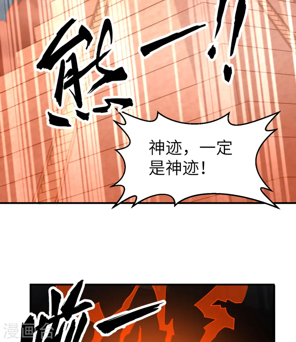 第207话 第6页