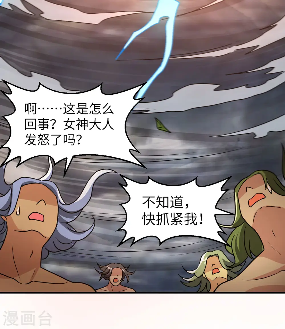 第207话 第11页