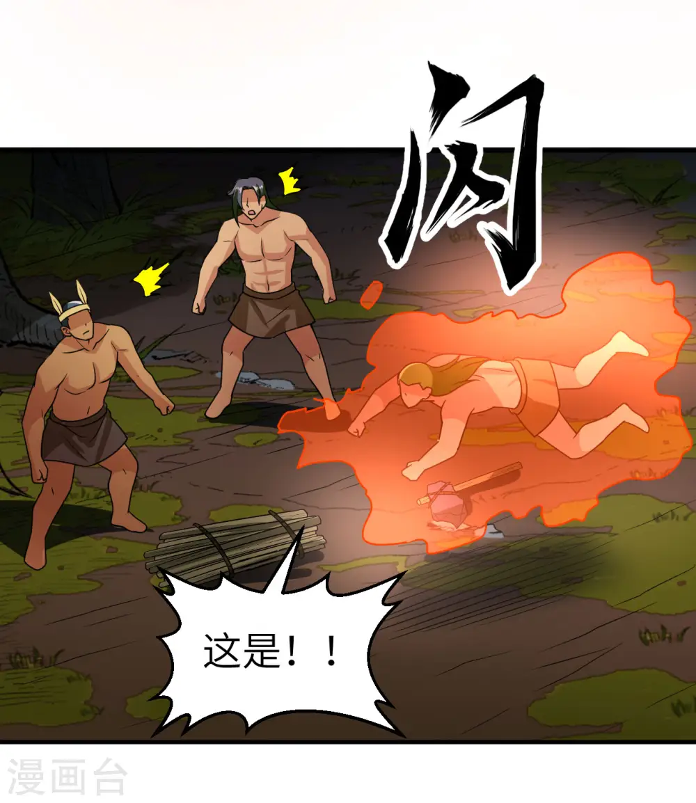 第207话 第12页