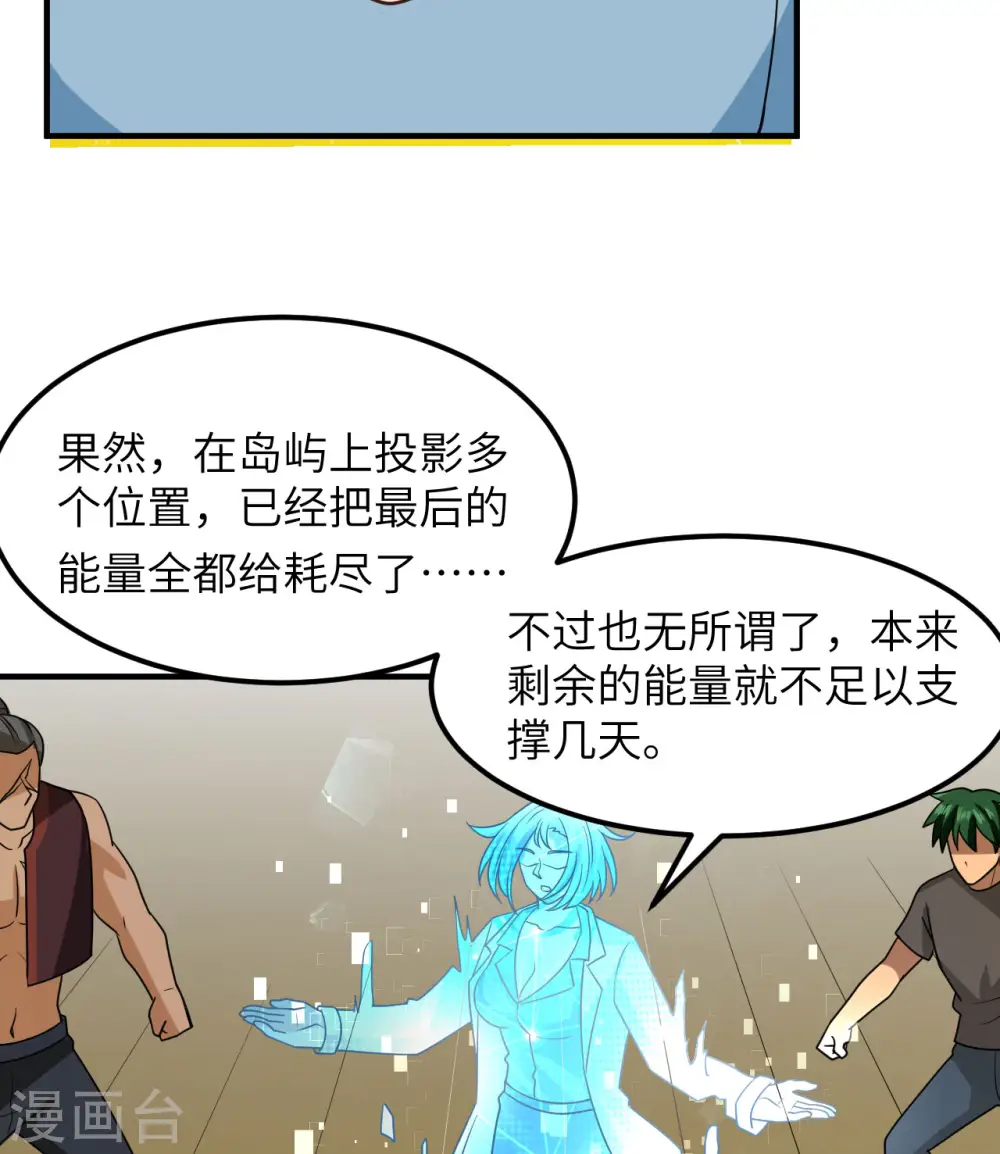 第207话 第25页