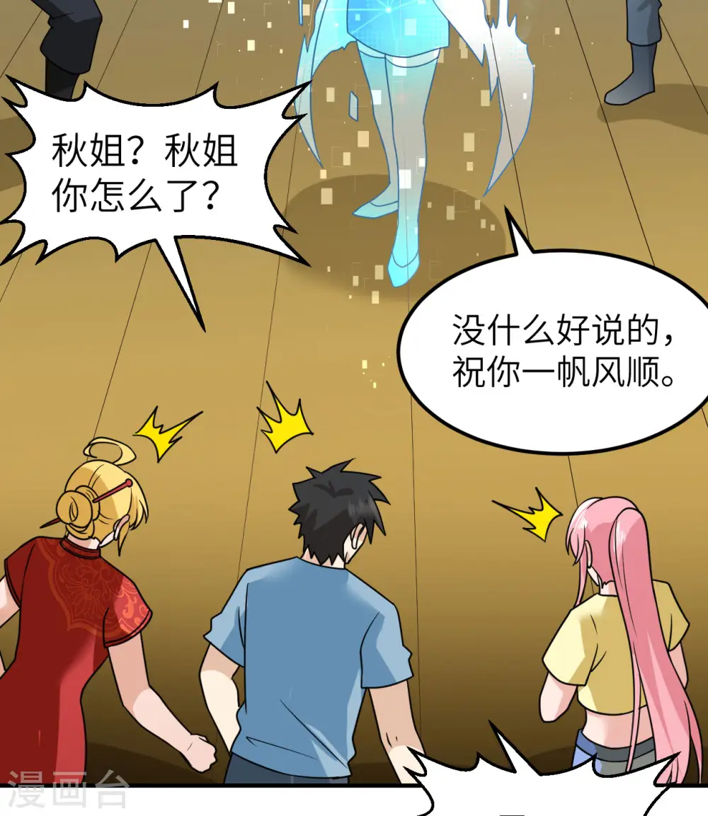 第207话 第26页