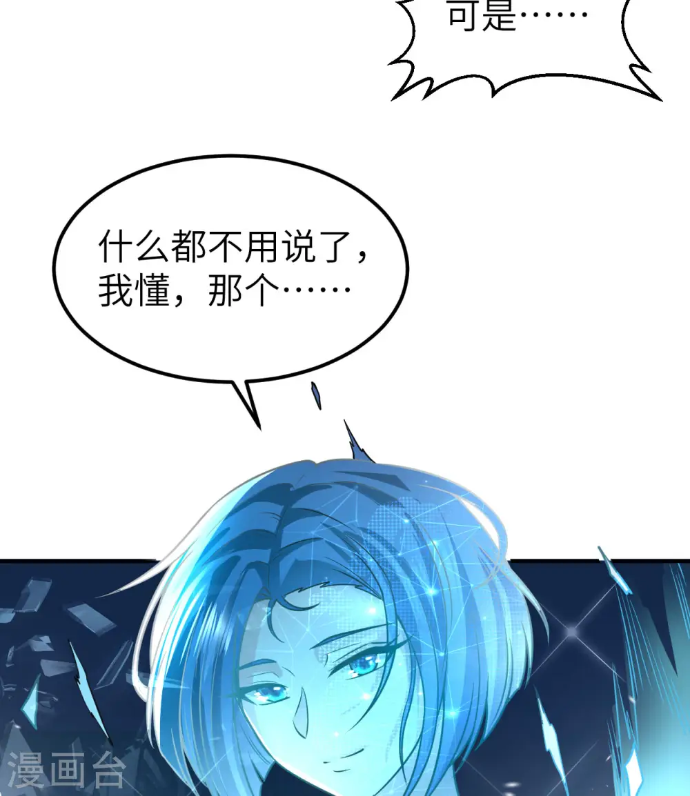 第207话 第27页