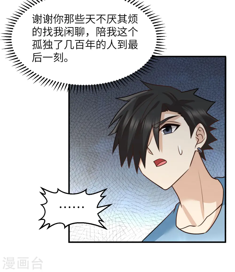 第207话 第29页
