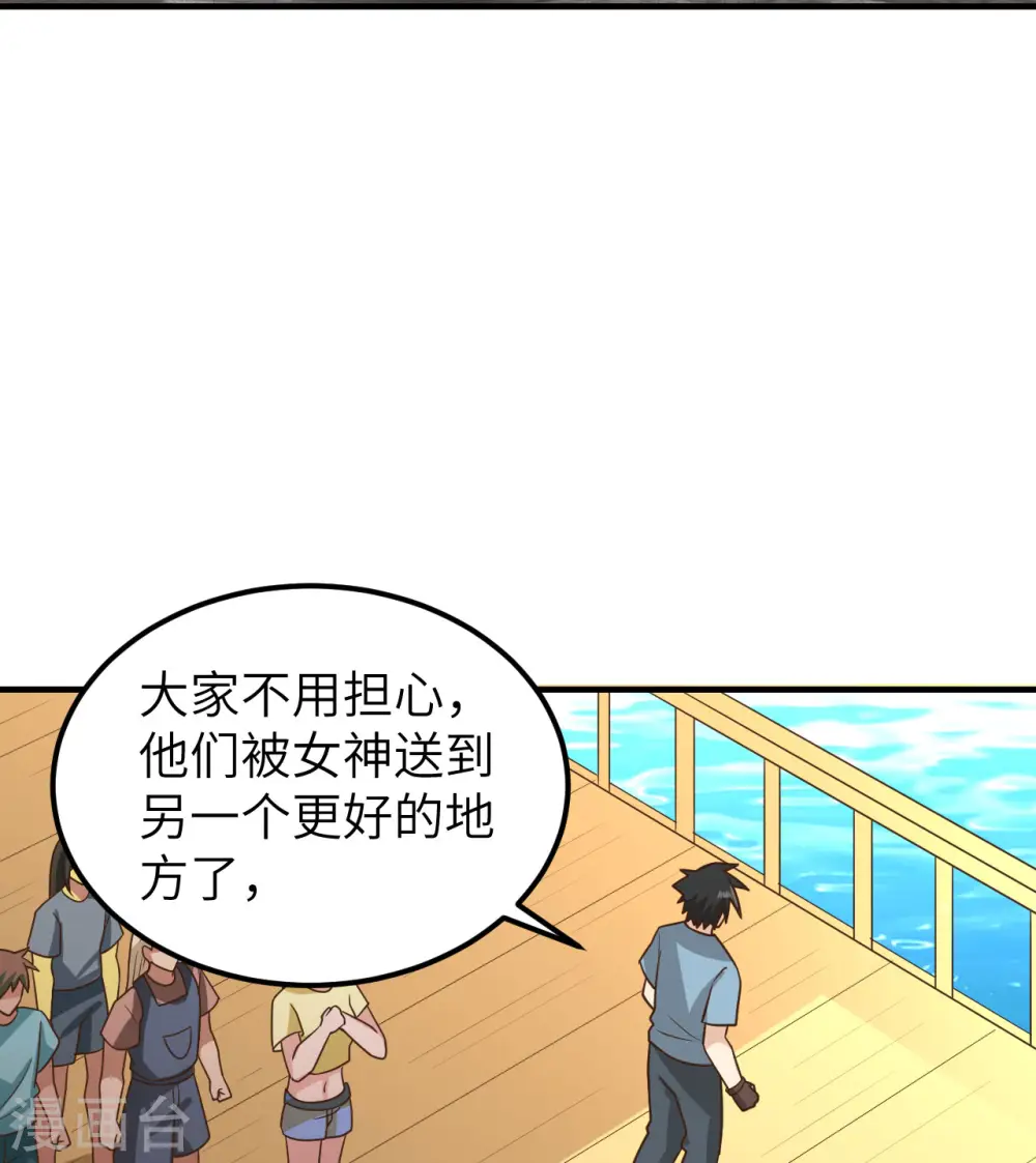 第207话 第35页