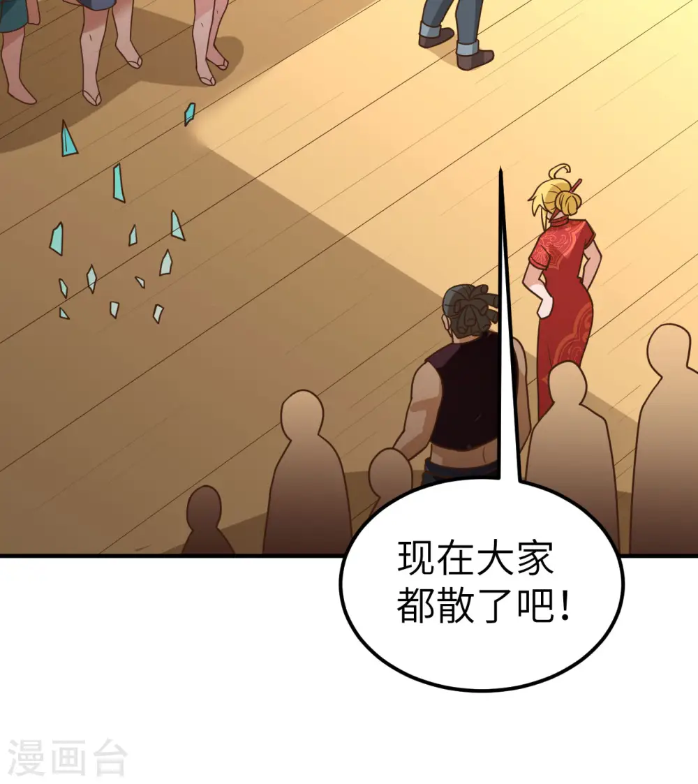 第207话 第36页