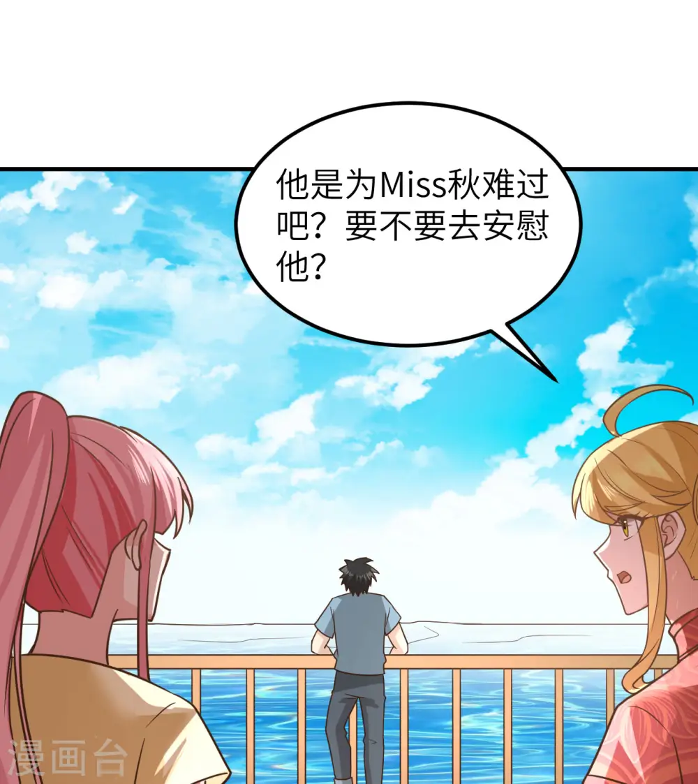 第207话 第37页