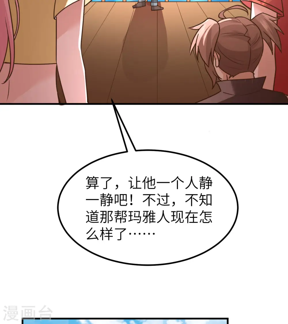 第207话 第38页