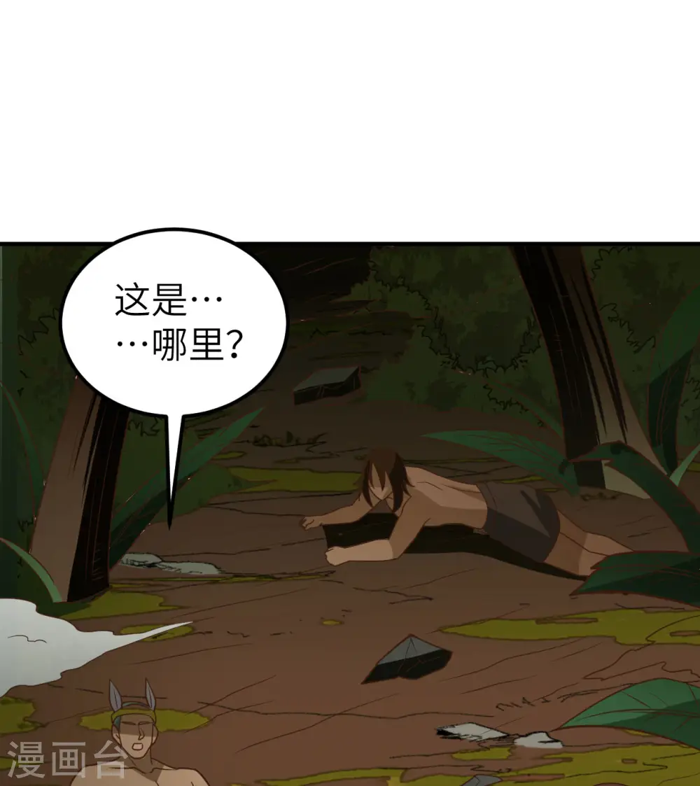 第207话 第40页