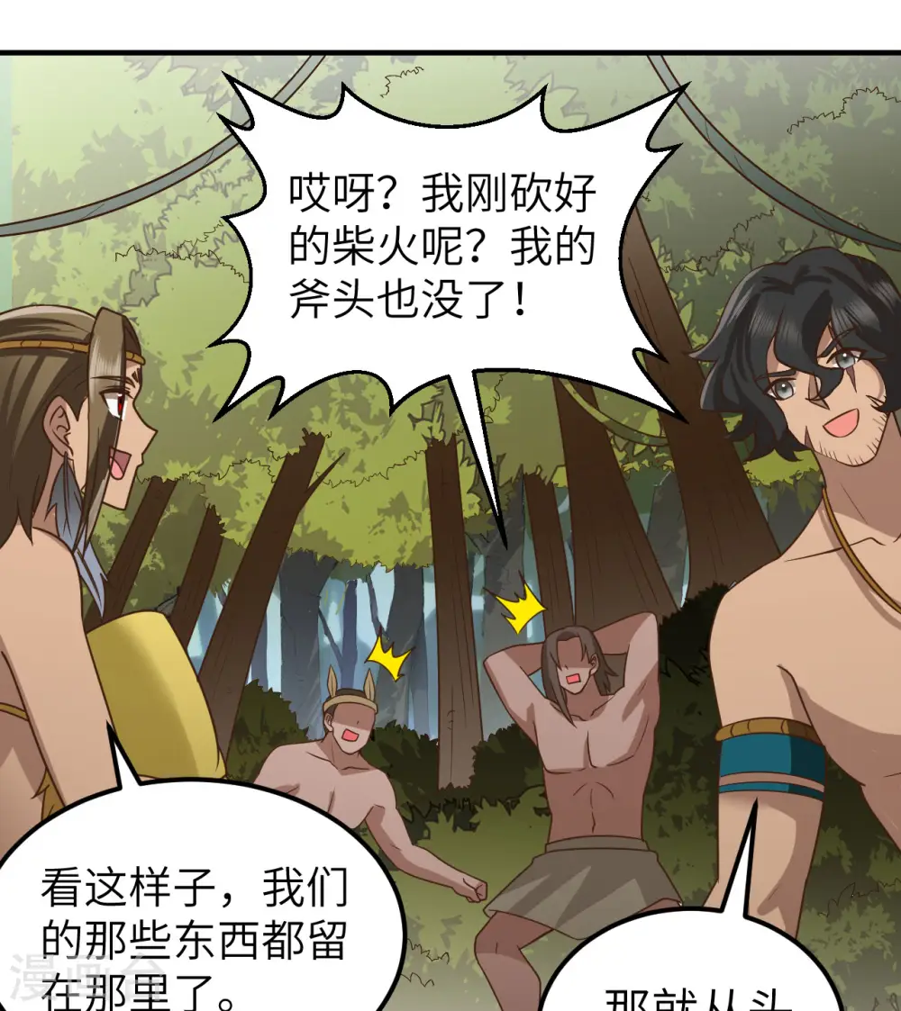第207话 第43页