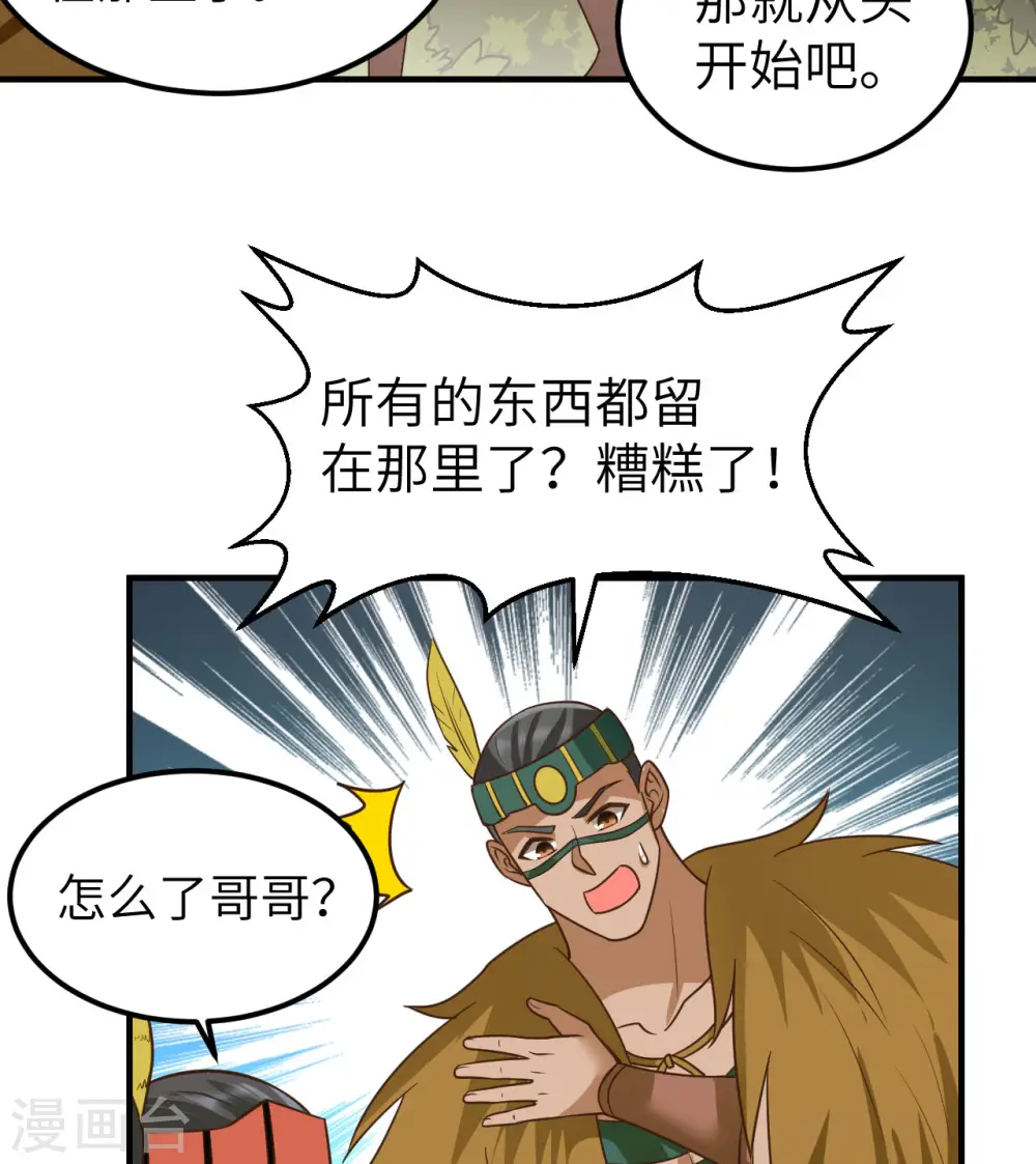 第207话 第44页