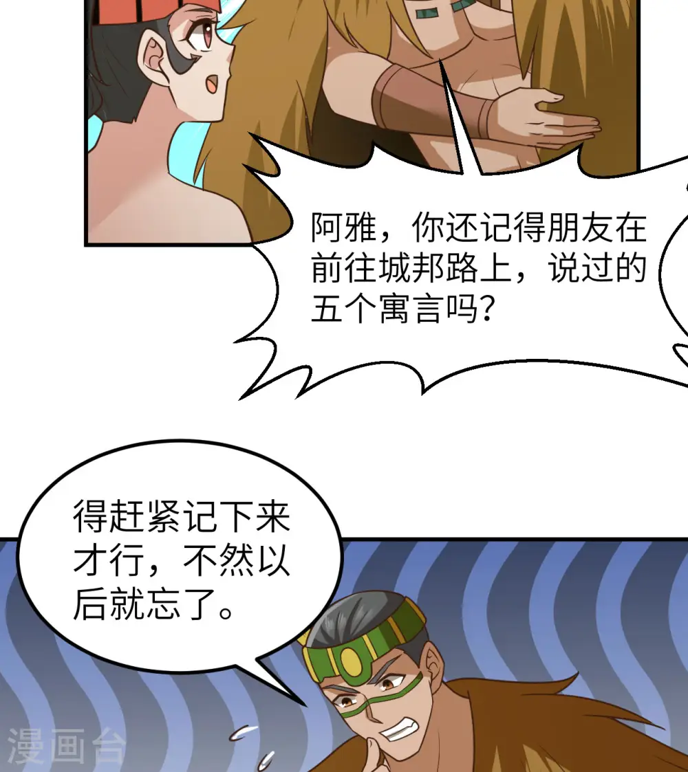 第207话 第45页