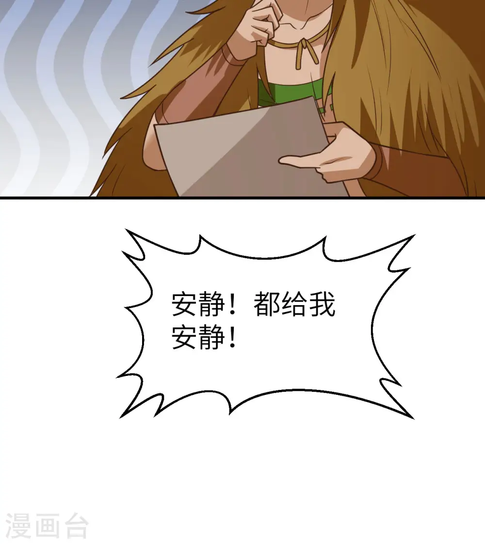 第207话 第46页