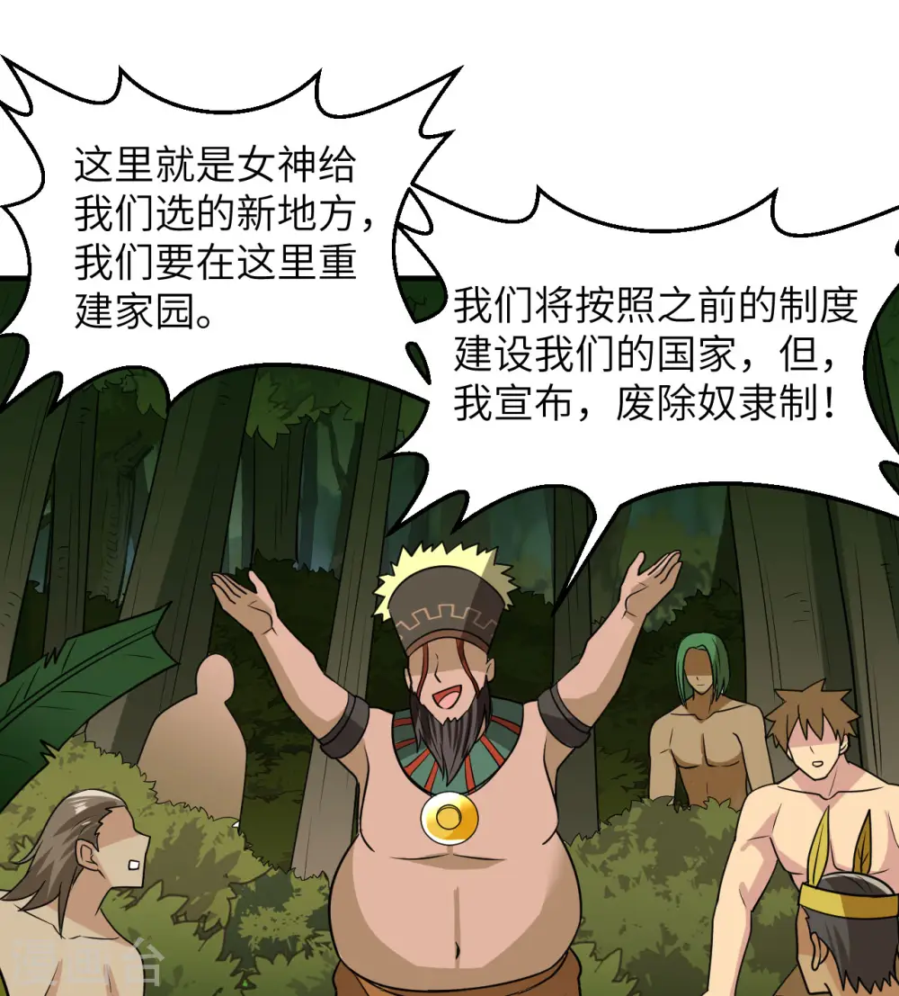 第207话 第47页