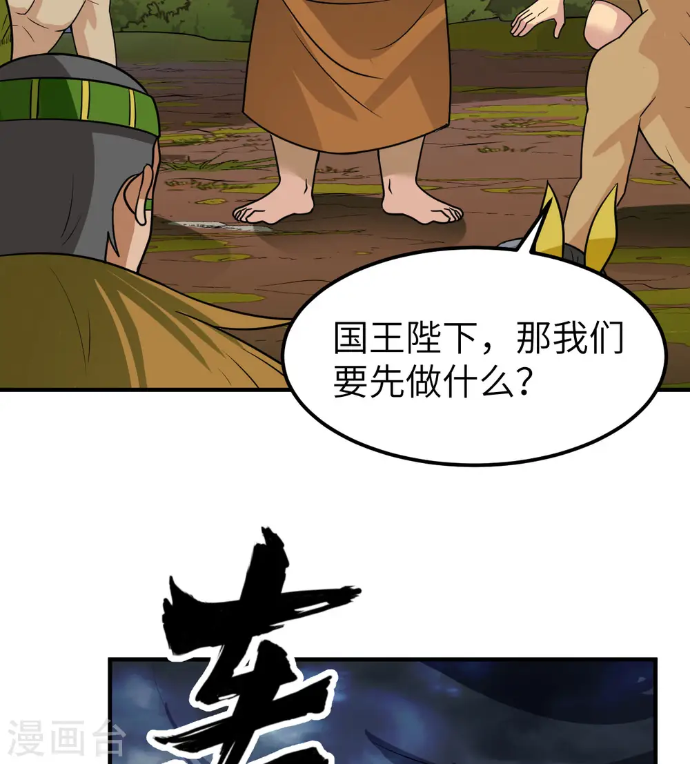 第207话 第48页