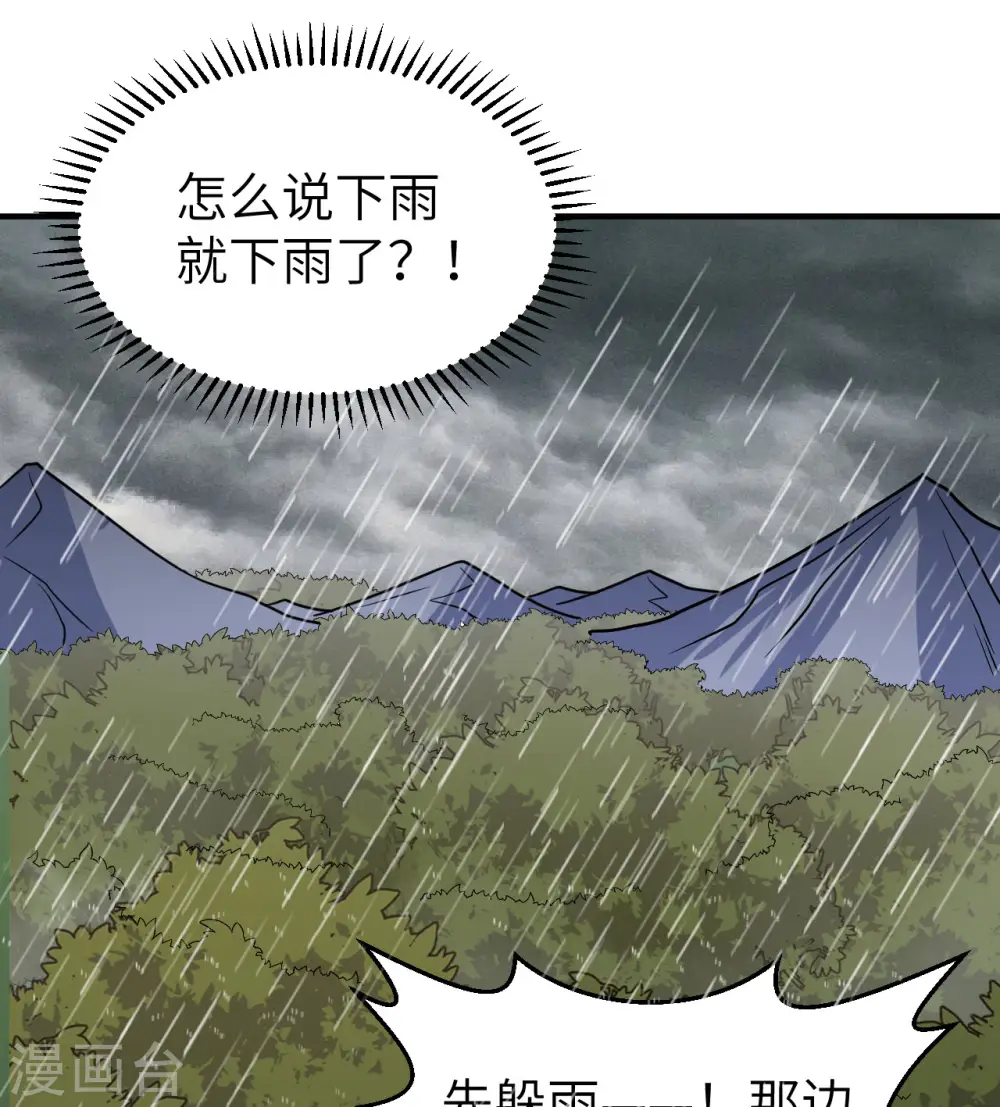 第207话 第50页