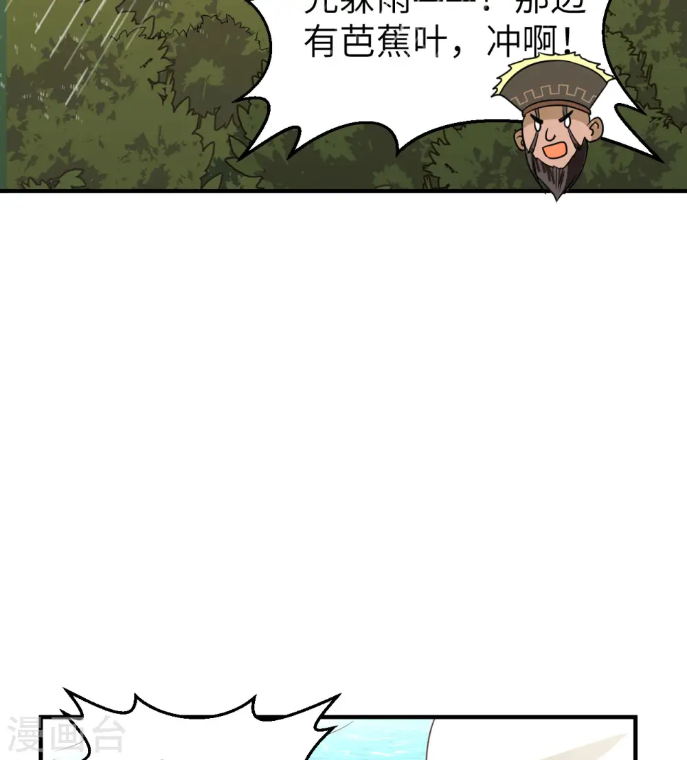 第207话 第51页