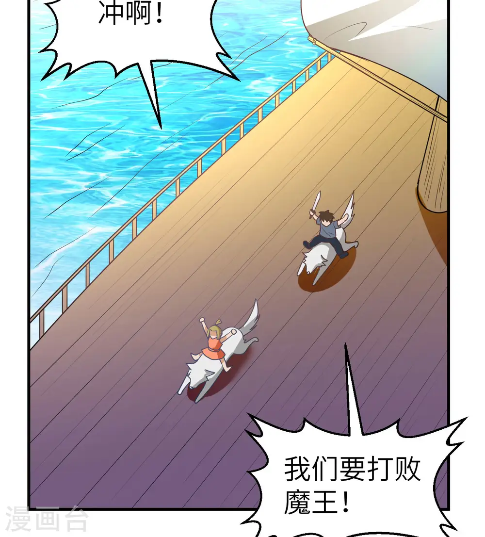 第207话 第52页