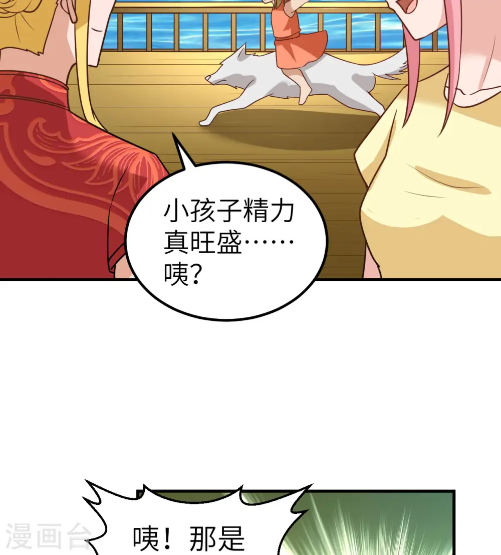 第207话 第54页