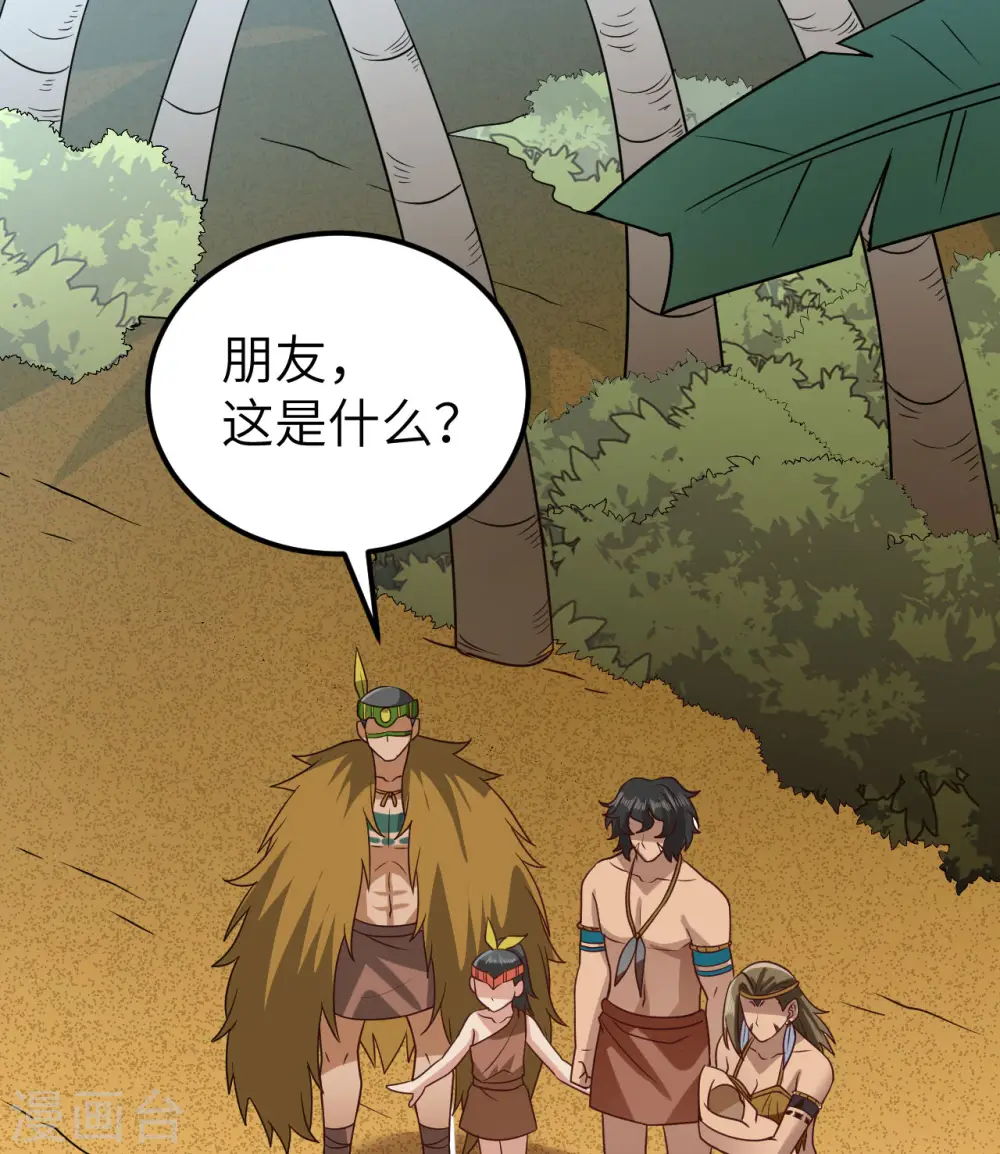 第206话 第2页