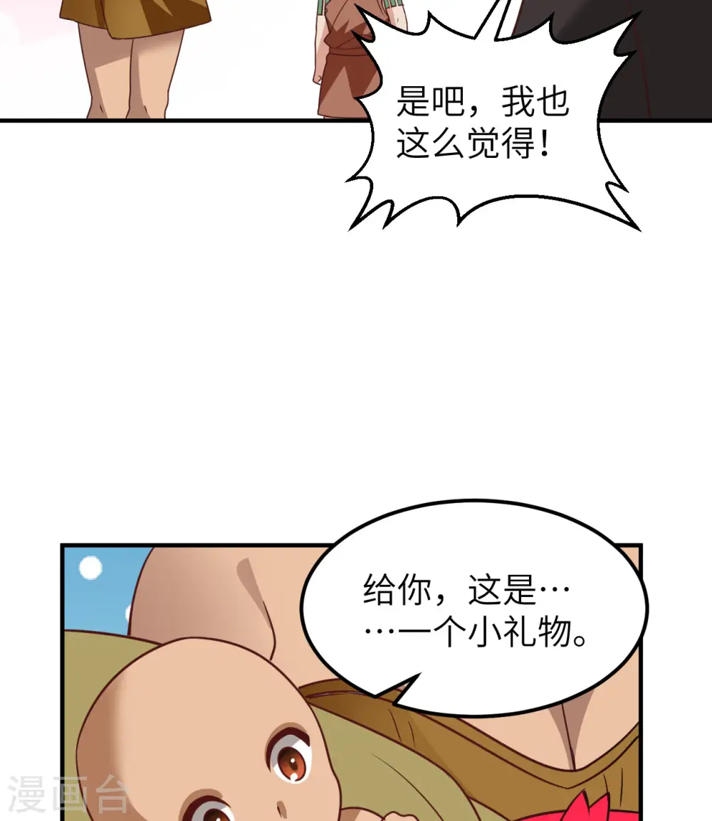 第206话 第6页
