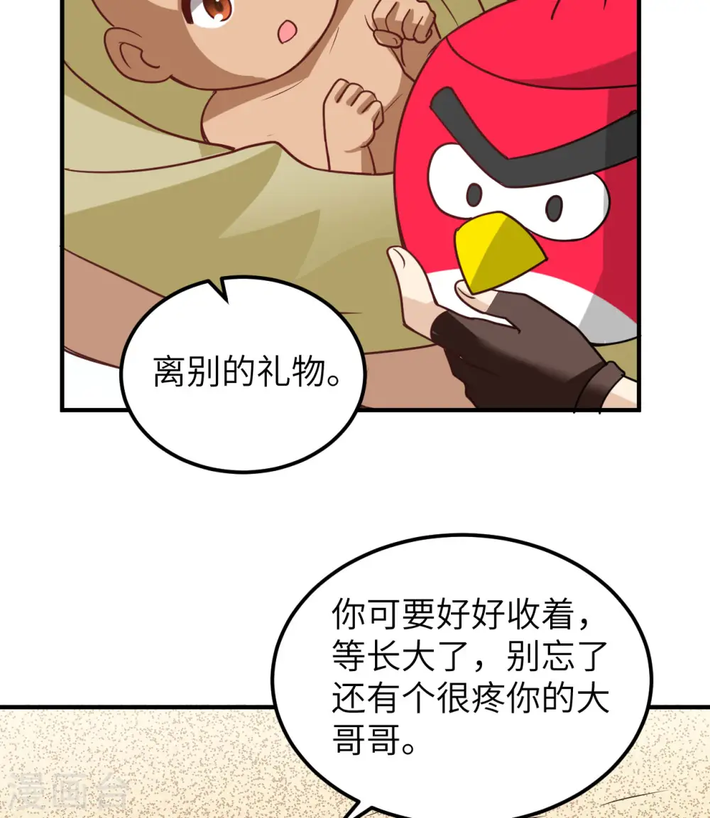 第206话 第7页
