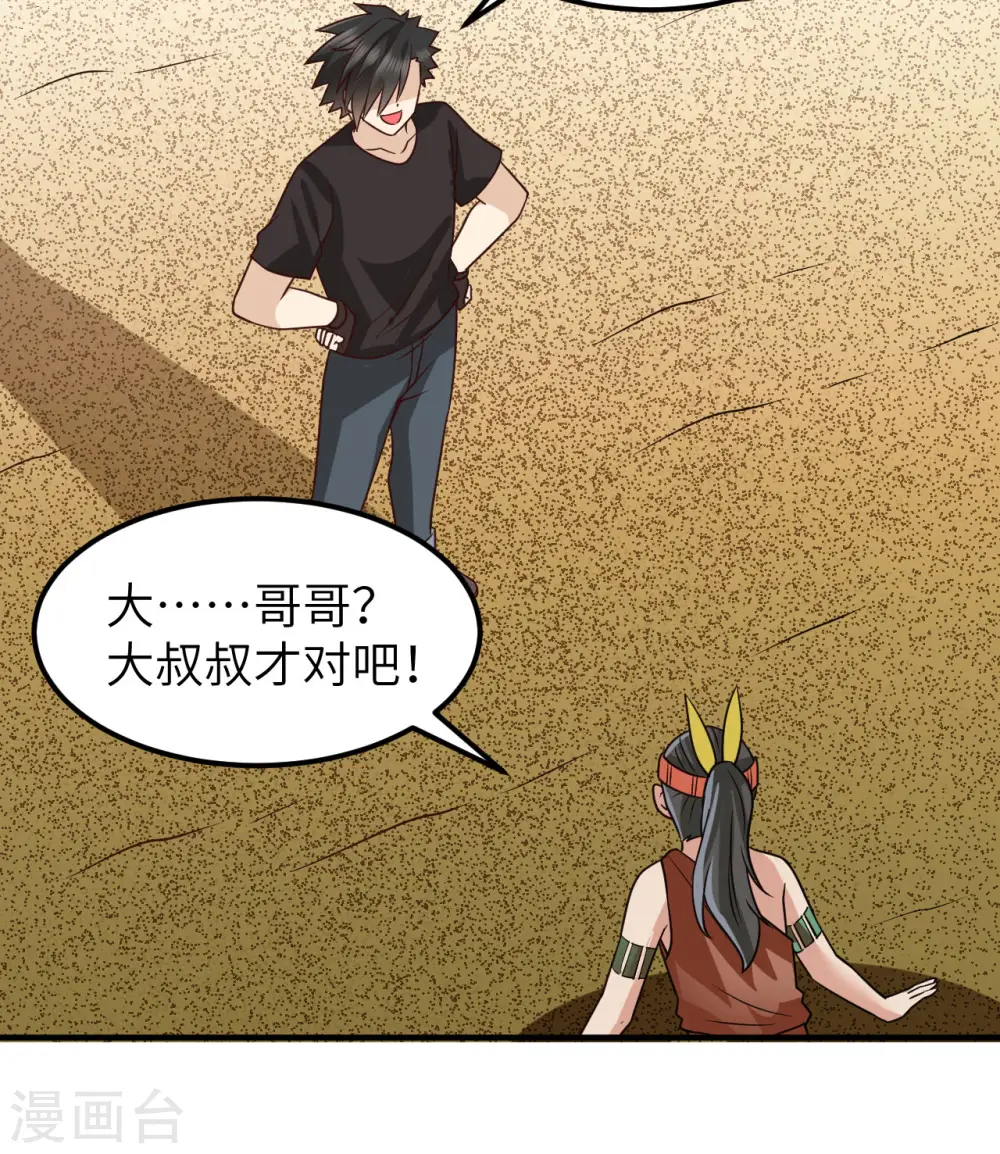 第206话 第8页