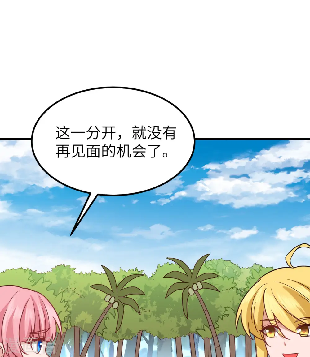 第206话 第9页