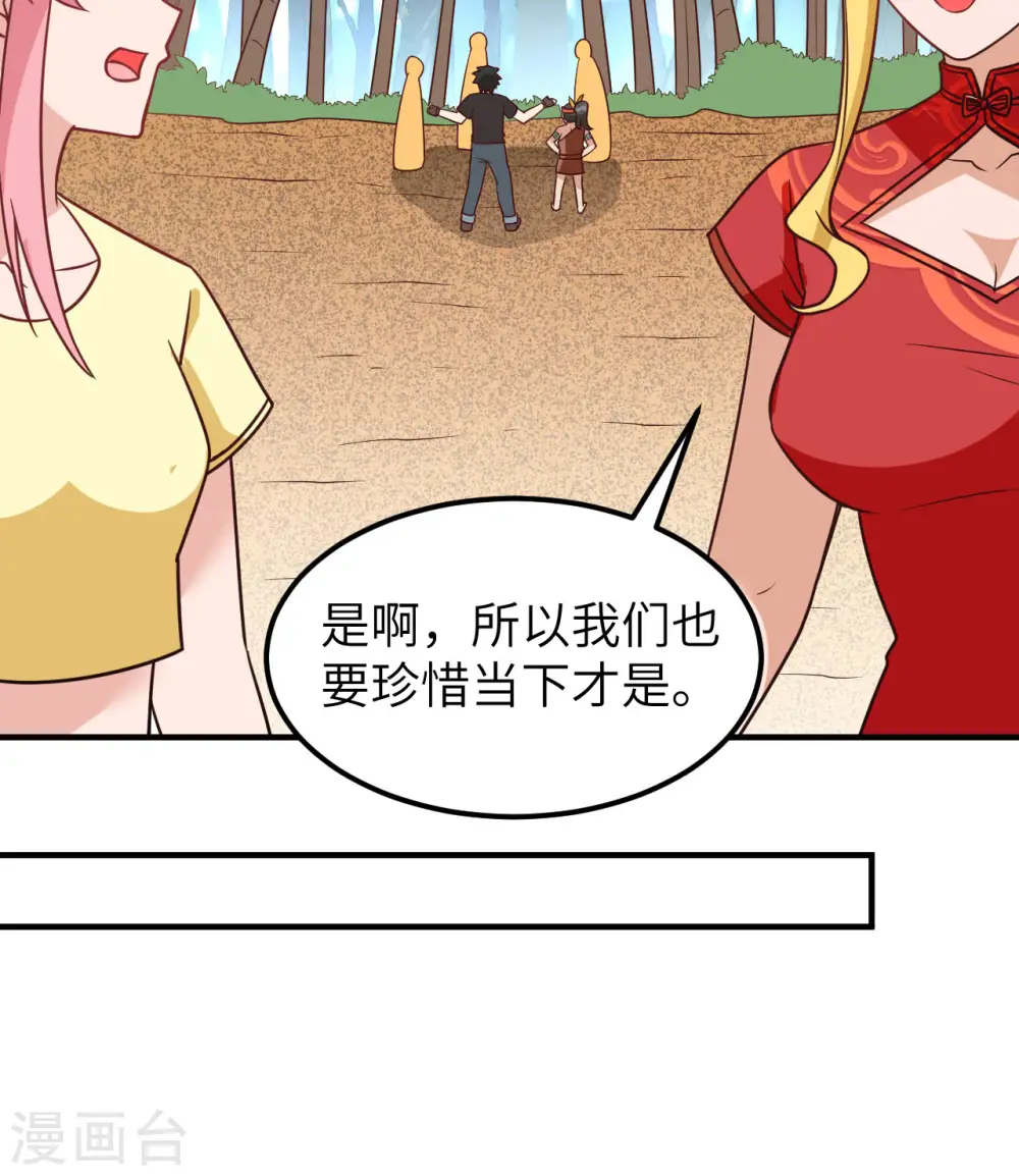 第206话 第10页