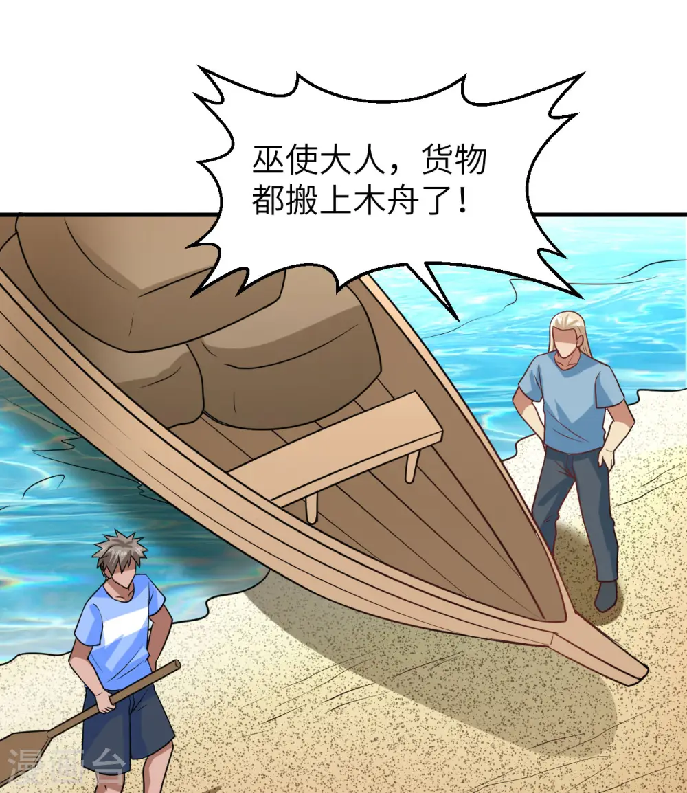 第206话 第13页