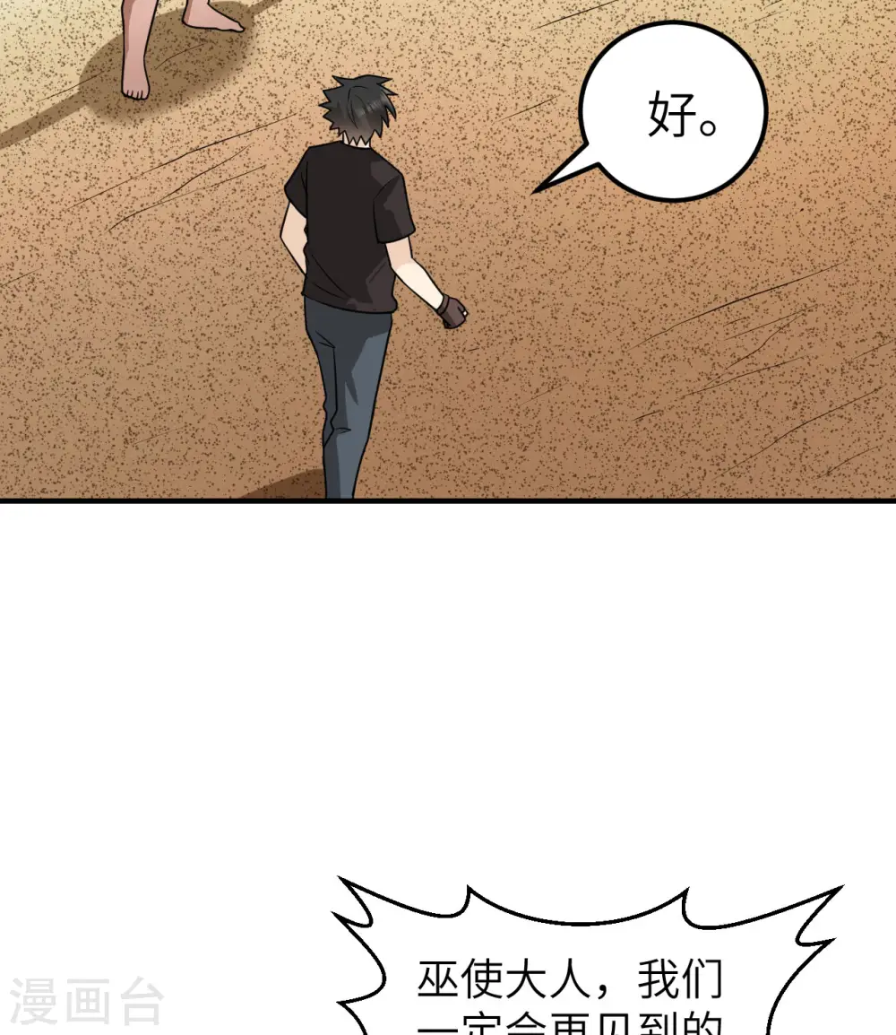第206话 第14页