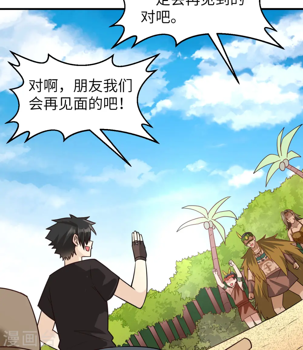 第206话 第15页
