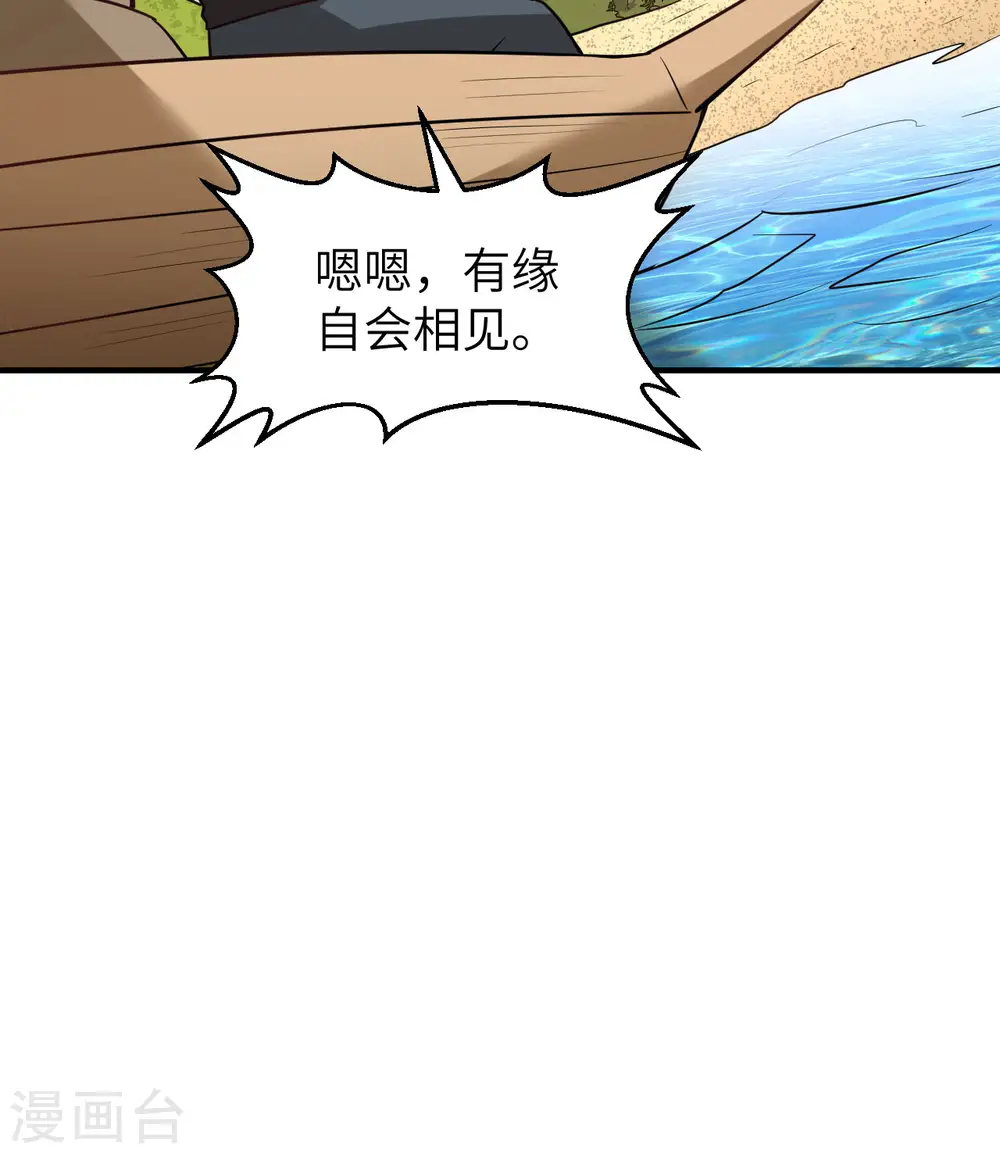 第206话 第16页