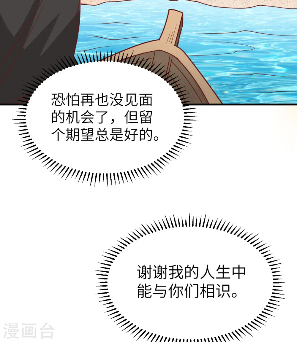 第206话 第18页