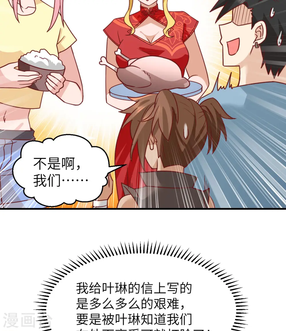 第206话 第23页