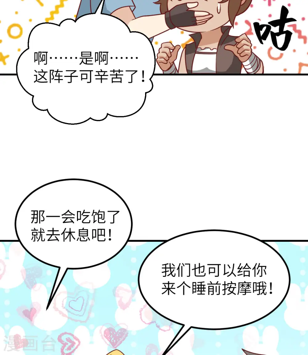 第206话 第25页