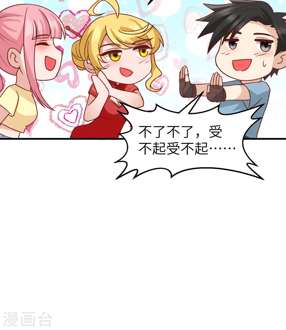 第206话 第26页